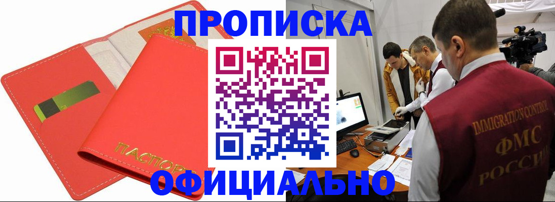 прописка для работы в Калужской области