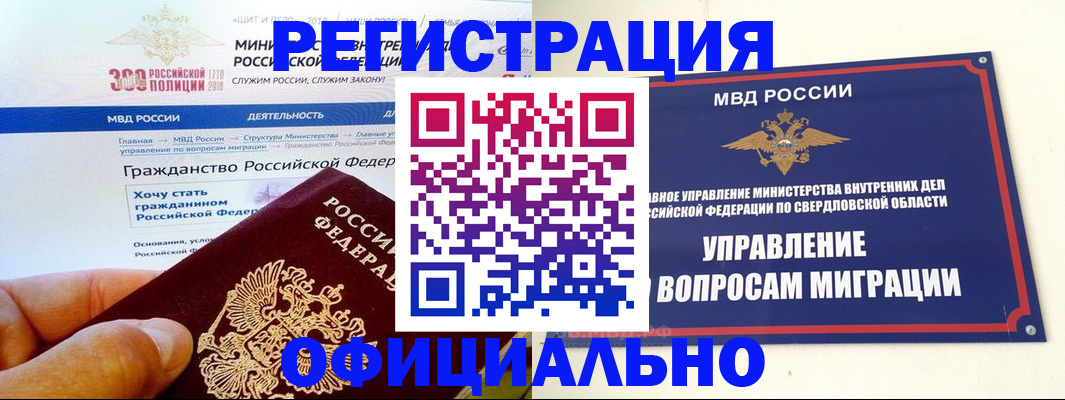 прописка законно в Калужской области